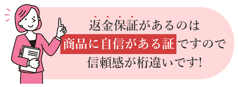 美髪ドライヤーは返金保証がある商品を選ぶ